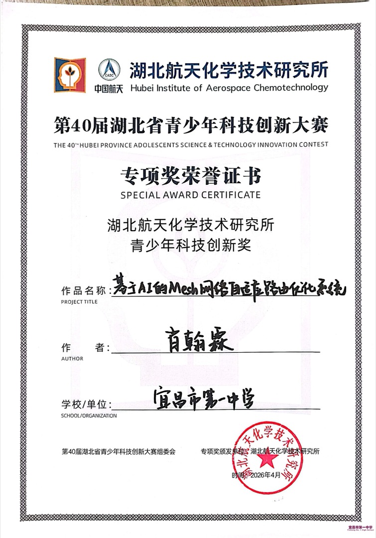 肖翰霖同学作品