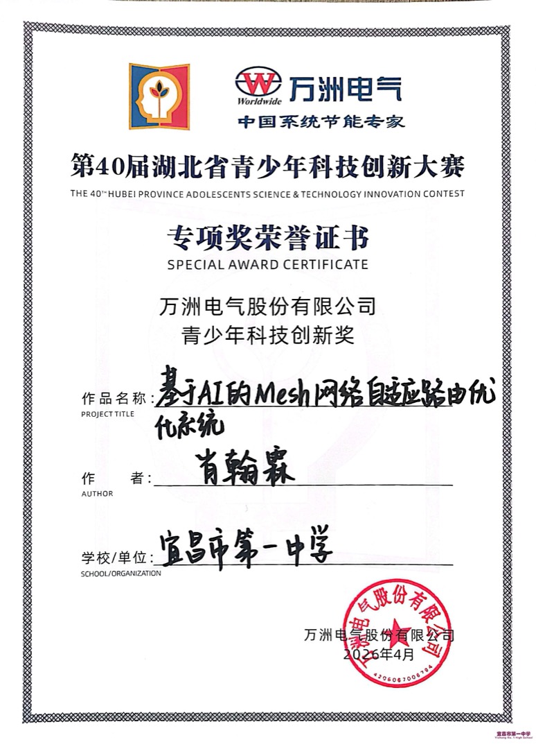 肖翰霖同学作品