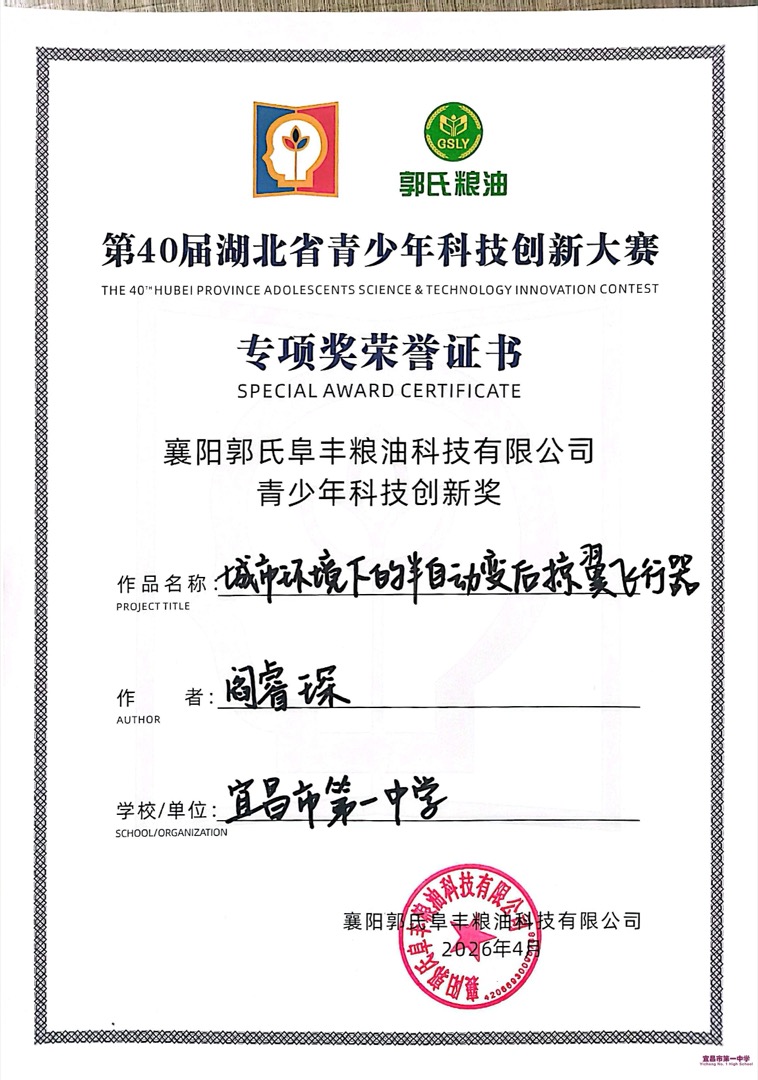 阎睿琛同学作品