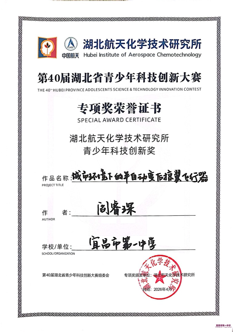 阎睿琛同学作品