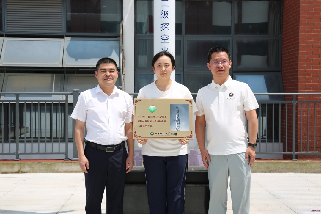火箭模型交接仪式