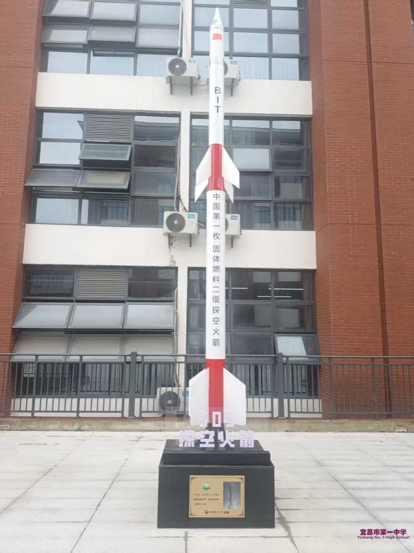 火箭模型交接仪式
