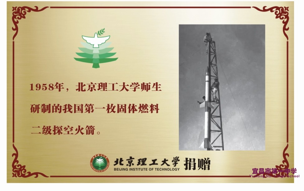 火箭模型