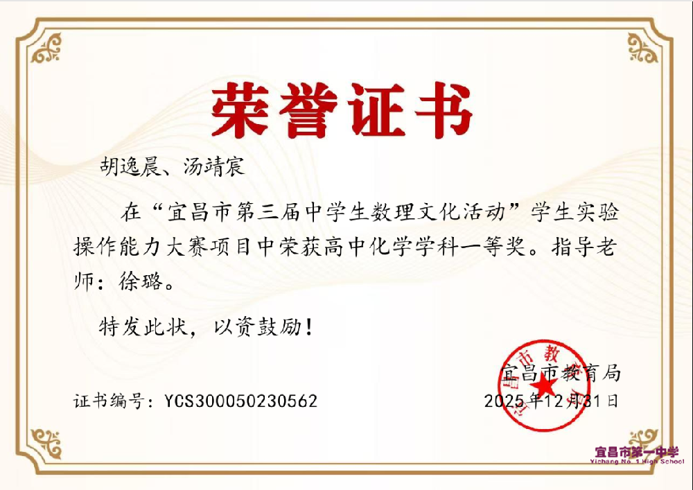 发明创造大赛获奖学生