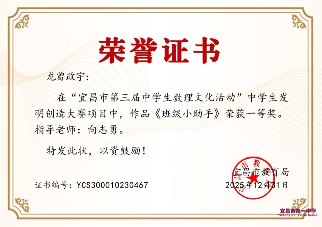 发明创造大赛获奖作品